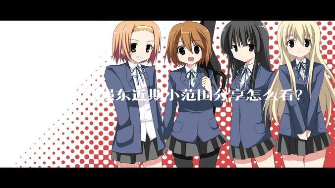 京东刘强东近期小范围分享怎么看？
